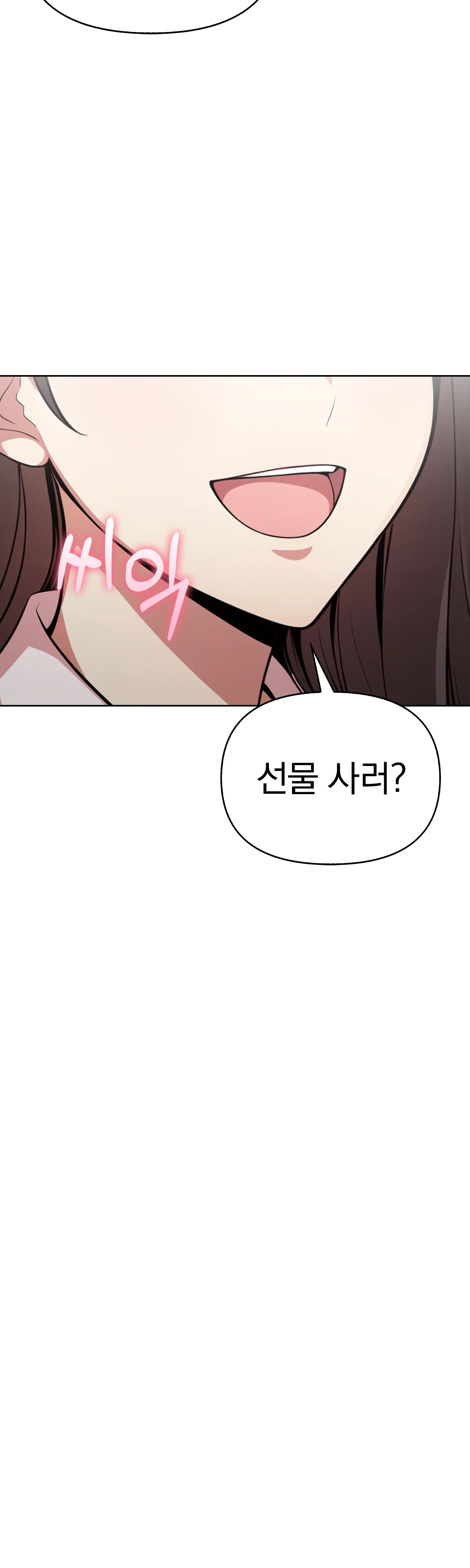 6화 18